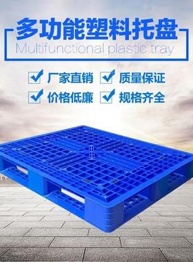 供应网UDI格田字型塑卡板塑胶盘仓料储地台重托型塑胶栈板防潮垫