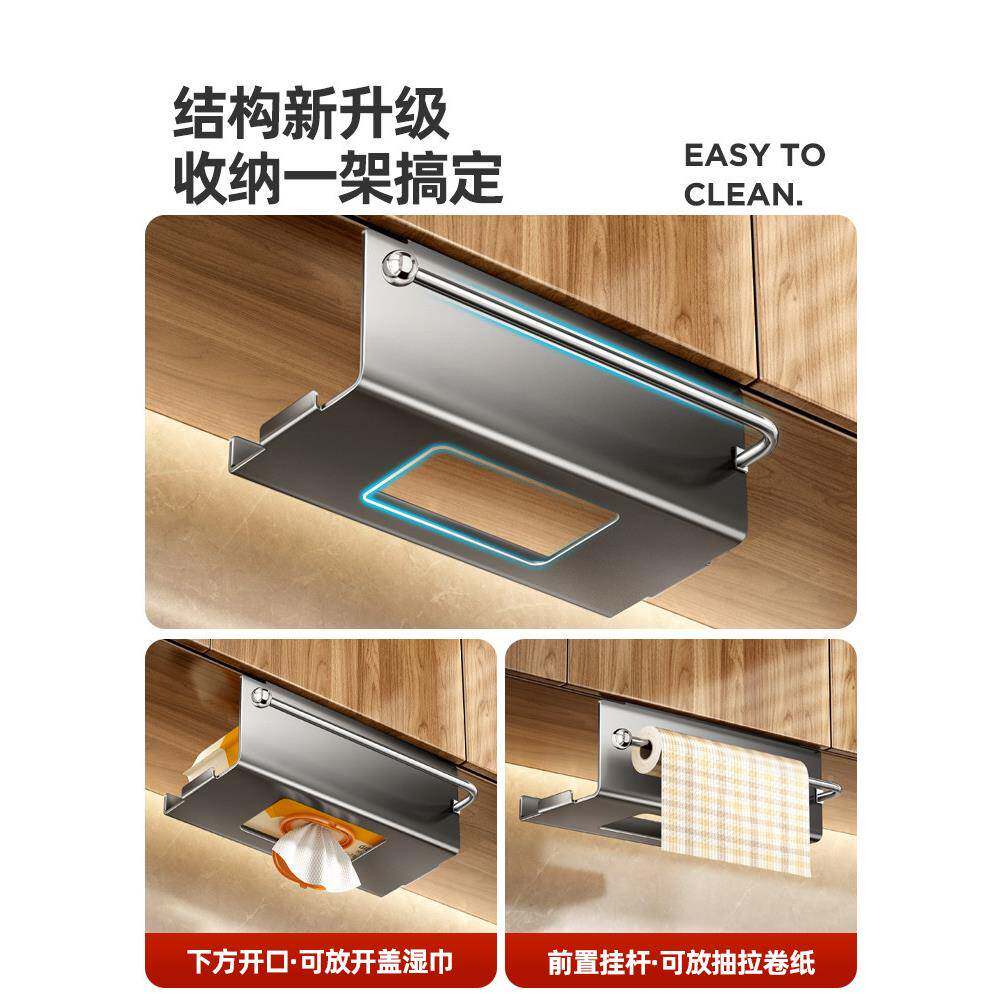 厨房湿巾收卷纳盒纸巾架子吊柜倒抽挂F99J97H8纸盒收纳布纸挂架抹