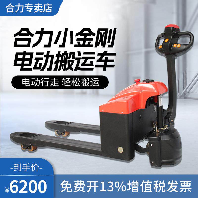 合力小型电托动叉车压搬运车一半自ECQ动升液降盘锂电池地牛改吨