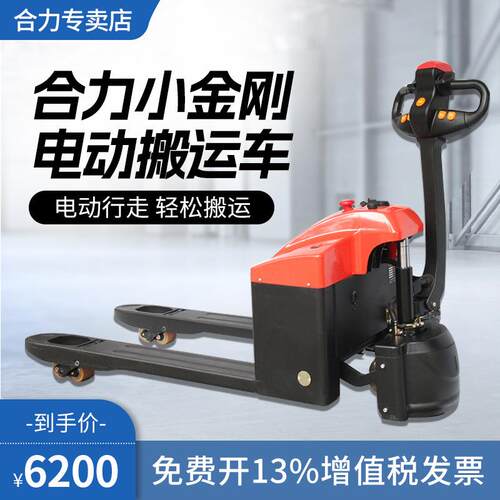 合力小型电托动叉车压搬运车一半自ECQ动升液降盘锂电池地牛改吨