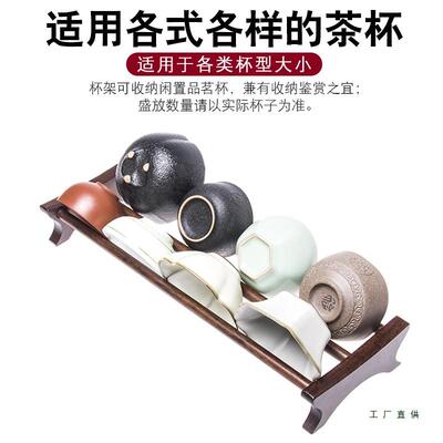 檀实木建盏茶茶杯架子功夫具沥水收物纳置架晾杯架杯托黑DXP茶道