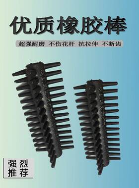 玫瑰鲜花去打刺机除刺毛刺机橡胶棒橡辊橡TFN胶刷滚胶轮辊轴