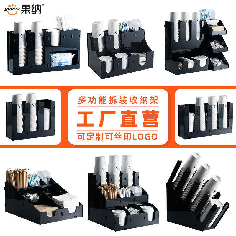 拼杯装亚克力架收纳盒放置架咖啡吧台杯收盖吸管纸巾uHFAk3bB杯纳