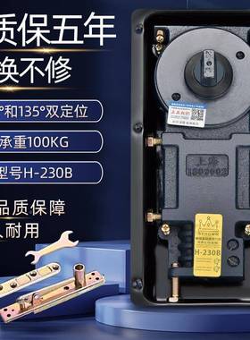 -B220玻璃门地弹簧有框无框9度铝合金ETW通用型液0压地H弹簧