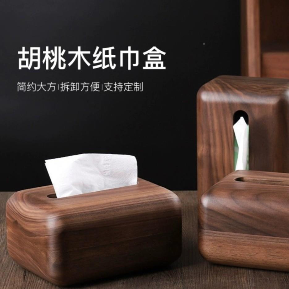 胡桃餐巾盒酒高端木盒餐厅店办制公桌面收纳盒木纸935木巾盒