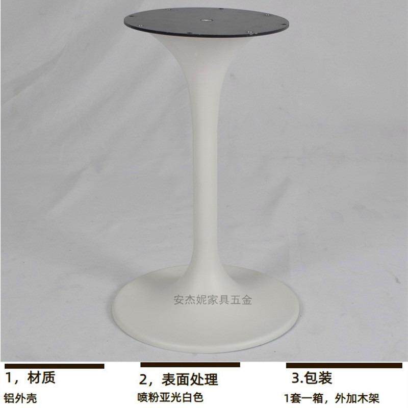 铝合喷粉色双喇AJN-601叭细腰金喇小款圆茶几脚白休闲小圆桌叭五