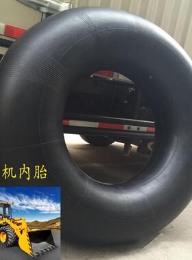 50装载铲工程机械235-25机轮胎23.5r2.5145丁基车胶内胎