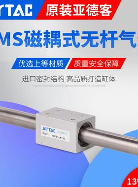 AirTAC原装亚德客磁耦合无杆气缸RMS16X50X100X150X200X300X400R