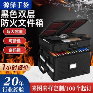 双层防火式现货新款双文件大箱容量防水防潮档层案证件箱多规格便