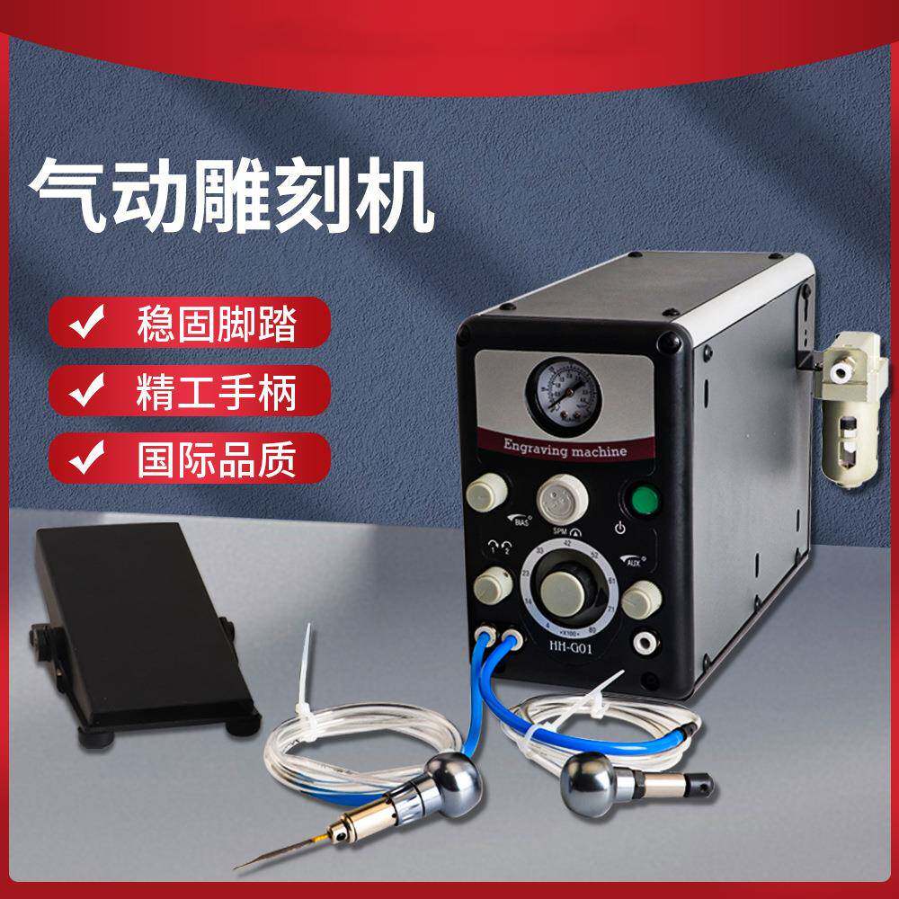双头气辘动雕刻机金银首花饰手工雕微镶可批双头雕刻花机金属雕刻