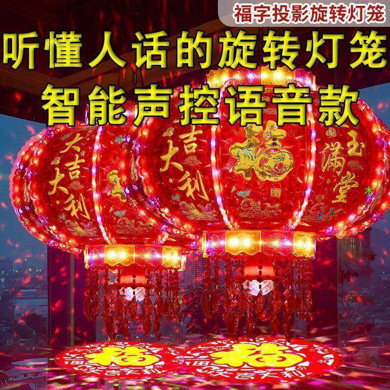 202新款春QFB节灯笼新款马LED七彩投影旋转台阳大门走灯乔迁6灯