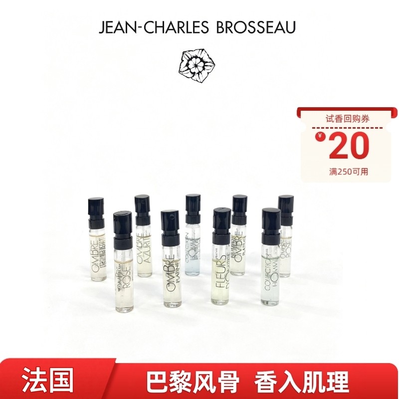芝恩布莎【天猫U先】法国进口茉莉皇后白玫瑰试香香水小样推荐,彩妆/香水/美妆工具,试香礼盒/工具,淘宝优惠券,粉丝福利购,淘宝优惠卷