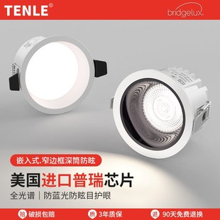 防眩筒灯嵌入式led全光谱三色变光90深窄边85护眼75mm无主灯射灯