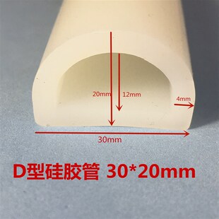 D型硅胶密封条30*20mm实心硅胶条半圆形空心密封圈机械耐高温