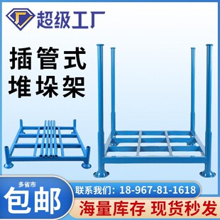 布料物流仓库堆叠移动货架料架巧固架插管式 堆垛架可折叠式