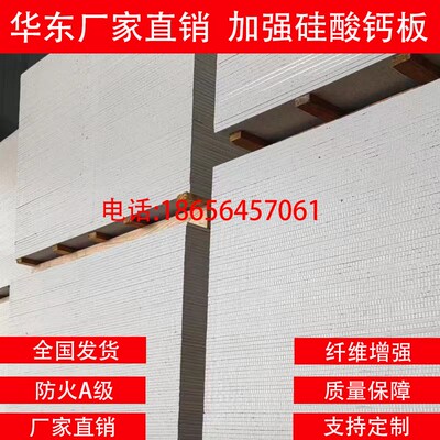 硅酸钙板纤维增强硅酸盐水泥板隔墙消防a级防火板外墙隔热打底板