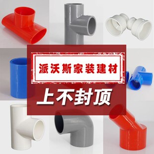 PVC给水弯头90110160200塑料管件白灰蓝90度直角弯头160mm