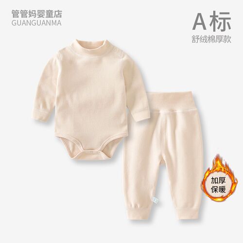 包屁衣婴儿秋冬套装半高领三角哈衣加厚宝宝包臀打底衣服内穿护肚