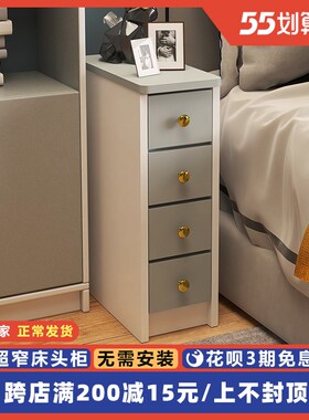 迷你床头柜轻奢超窄款粉色可爱儿童小柜子小型尺寸定制20/25/30cm