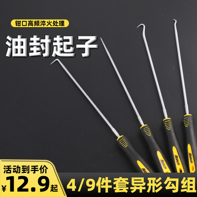 油封起子油封钩子拉拔器油封拆装工具密封圈拆卸垫片硒鼓加粉工具