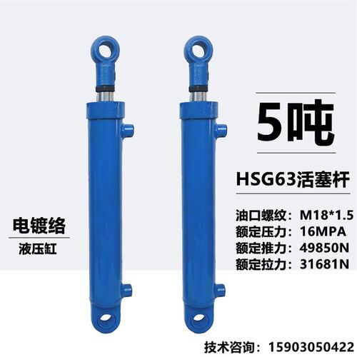 3吨5吨液压油缸液压缸双向升降小型重型单缸液压站劈柴机双向油缸