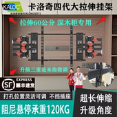 卡洛奇内嵌电视挂架大角度伸缩旋转适用65758590英寸海信索尼支架