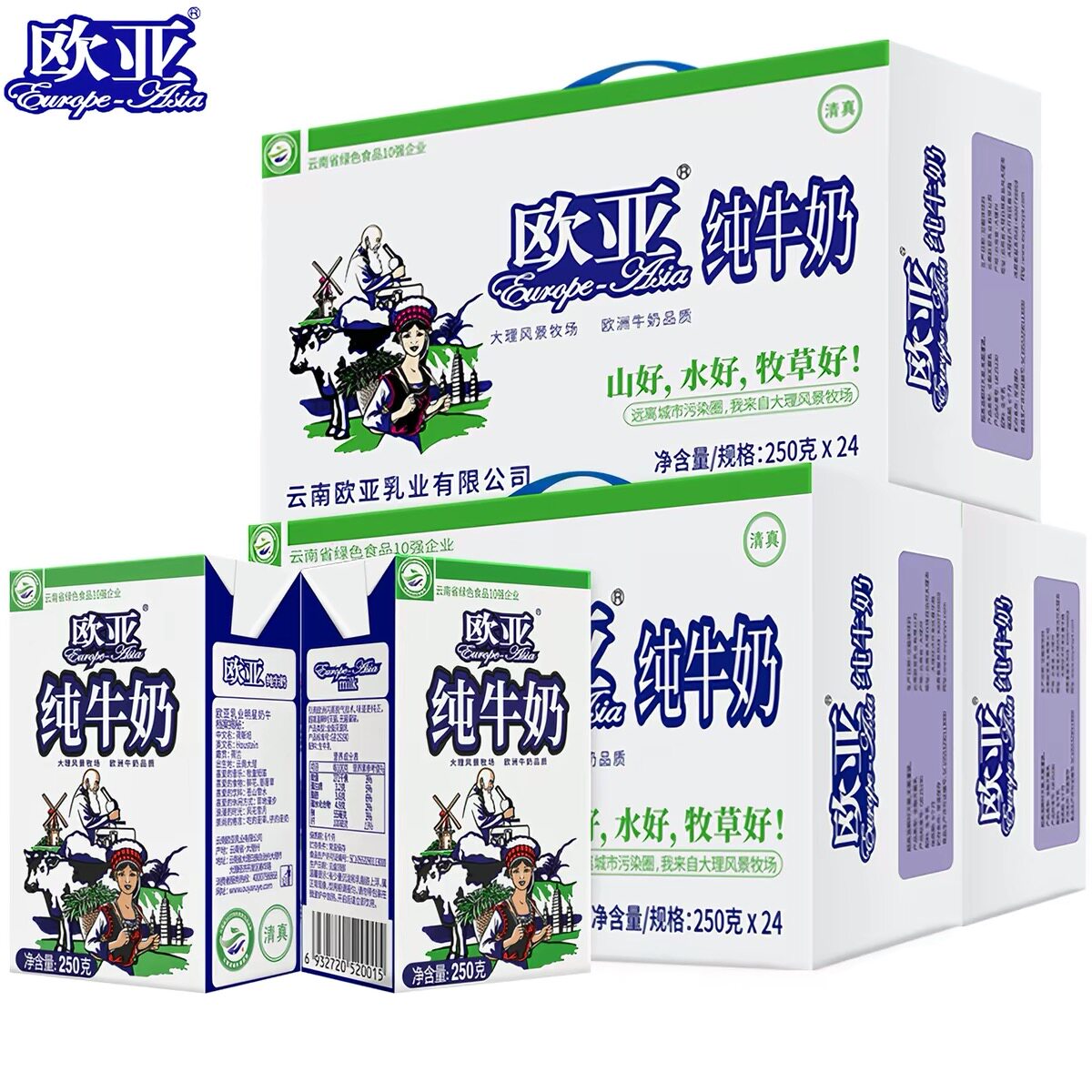 欧亚牛奶云南大理高原全脂纯牛奶250g*24盒*3箱早餐奶乳制品整箱