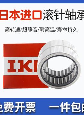 IKO滚针轴承RNAV4914 4915 4916 4917 4918 4919 4920