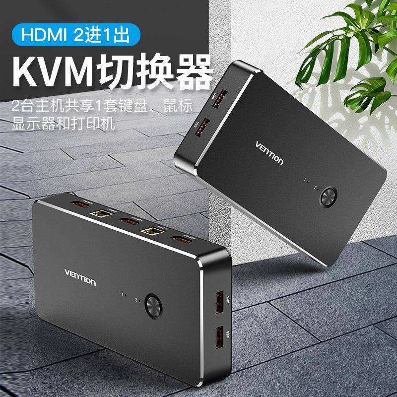 威迅kvm切换器同步器二进一出hdmi打印共享器两台主机共用1显示器