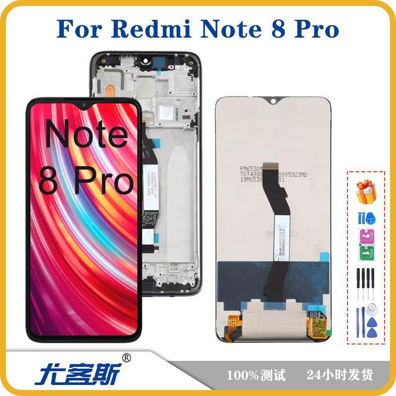适用 红米 Redmi Note 8 Pro 屏幕总成原装液晶显示内外一体屏