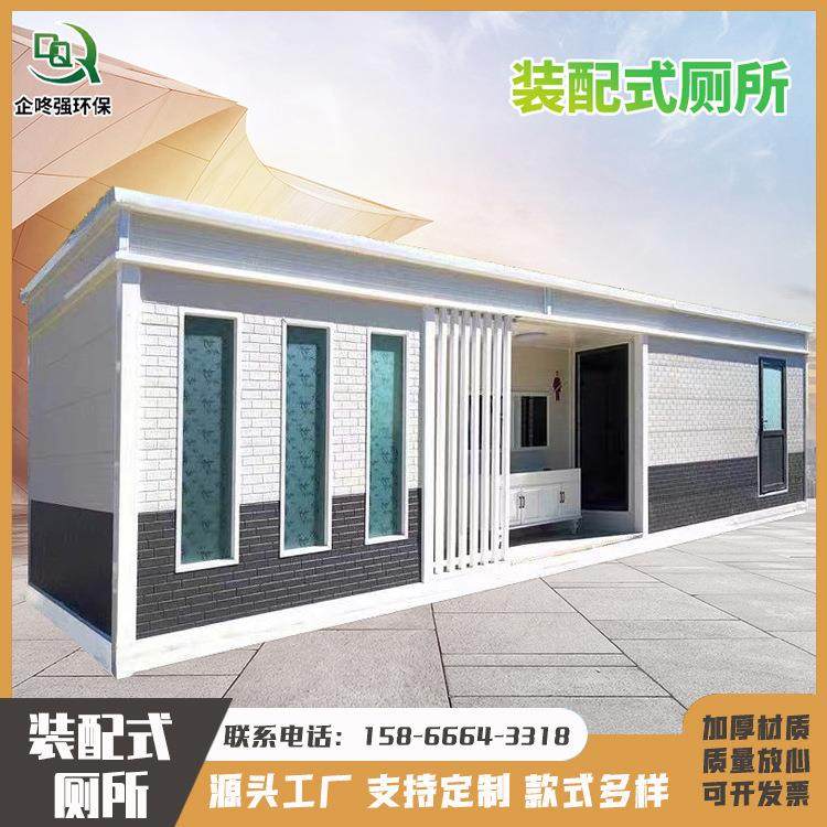 厂家装配式厕所 多规格可降解生态洗手间 景区公厕公共卫生间