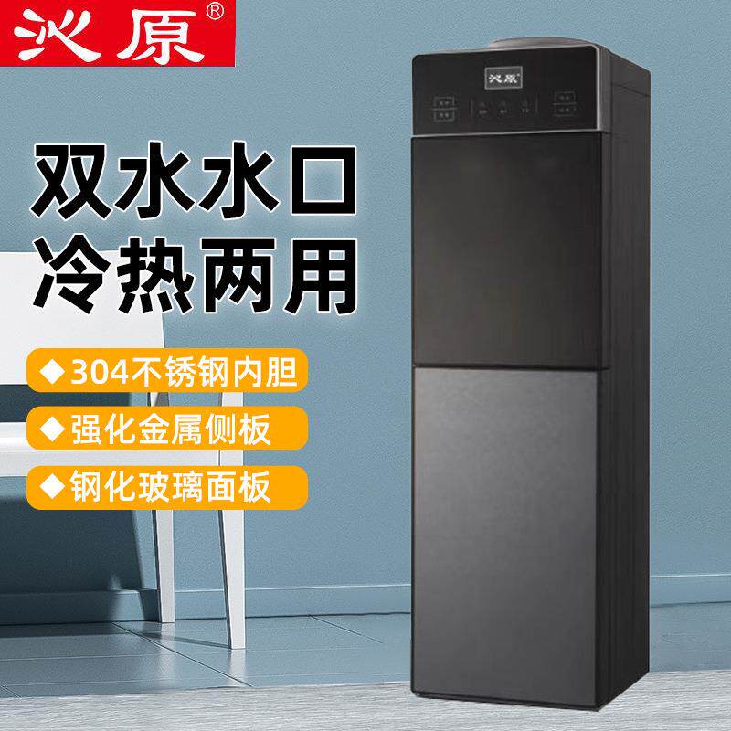 饮水机家用立式双开门制热冷办公室烧水器立式全自动桶装水开水机