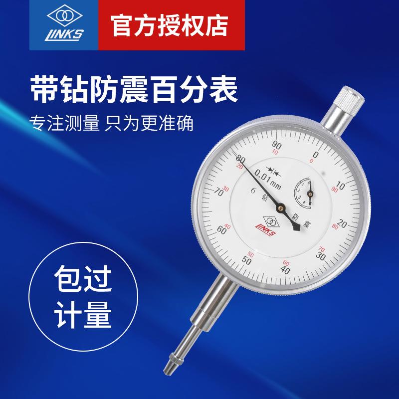 哈量6钻防震机械百分表0-3-5-10-20 801-02高精度指针式指示表1级