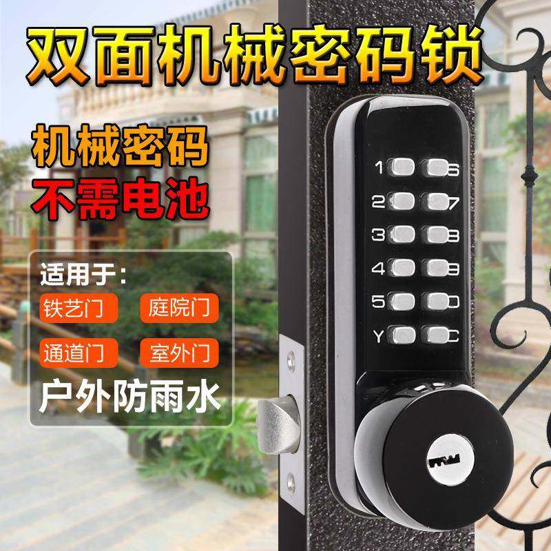 双面机械密码锁带钥匙双面锁铁艺门庭院门院子花园密码锁防水防火,电子元器件市场,其它元器件,淘宝优惠券,粉丝福利购,淘宝优惠卷
