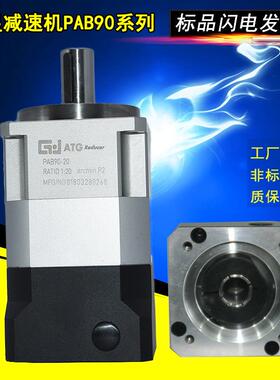 PAB90-20 行星减速机AB042-010精密行星减速机 世协行星减速