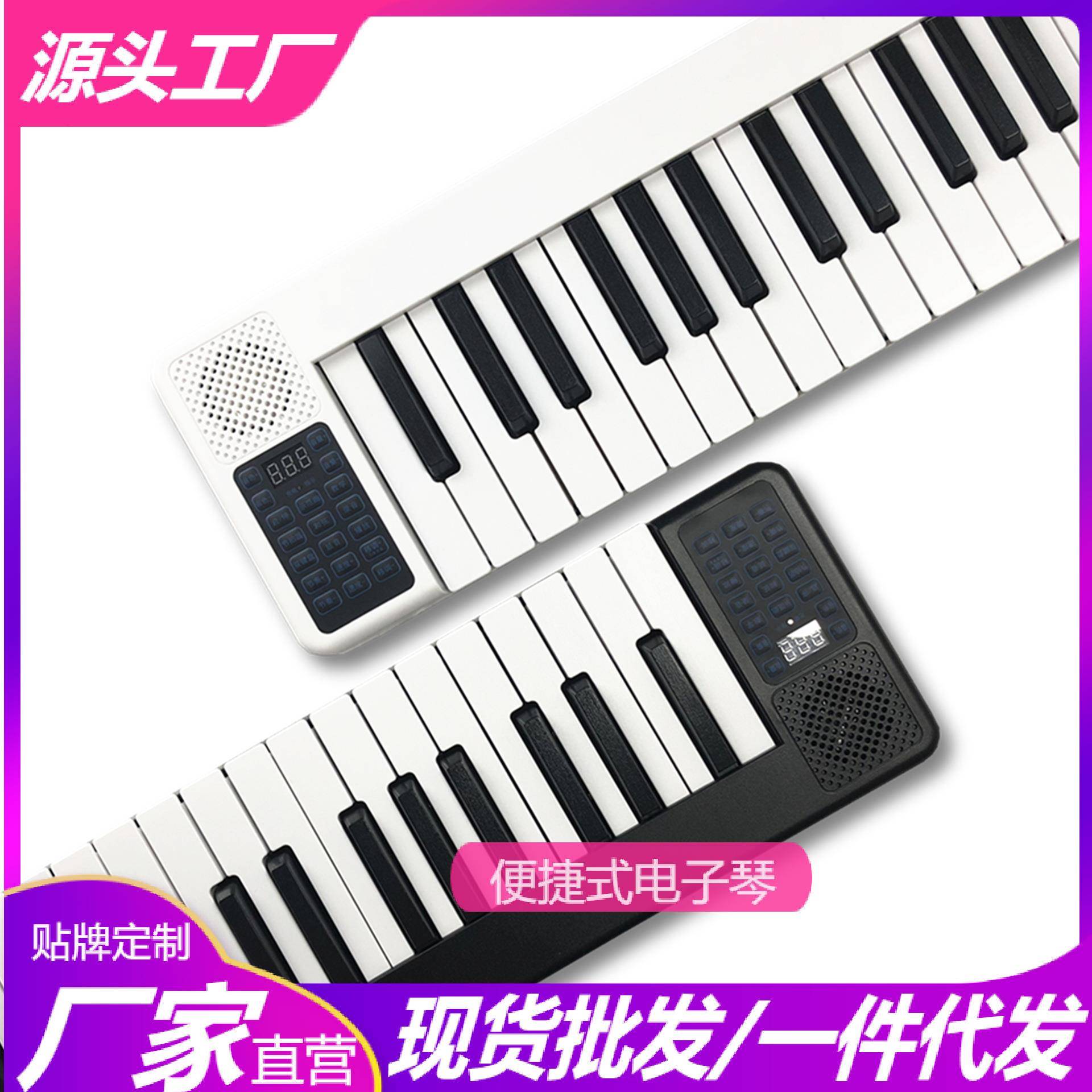 简约款折叠琴88键电子琴便携式电子钢琴学习娱乐直播带货钢琴