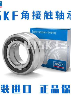 瑞典SKF 南京进口供应商 双列角接触 3309ATN9 2Z 2RS1 重力式喷