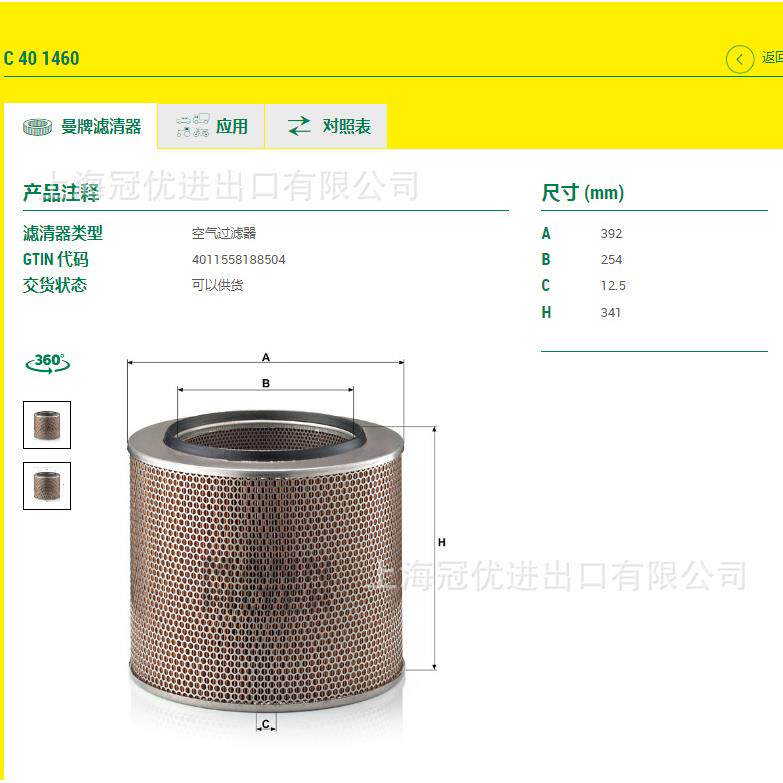 MANN FILTER曼牌空气滤清器C401460