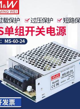 MS-60W-24V2.5A/5V12V36V开关电源LED显示小体积AC转DC直流60W