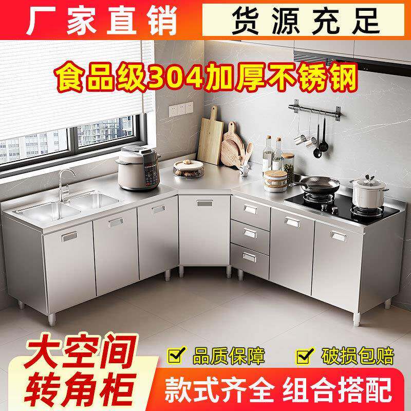 304整体不锈钢厨房橱柜农村家用储物柜碗柜灶台柜水槽柜一体成型
