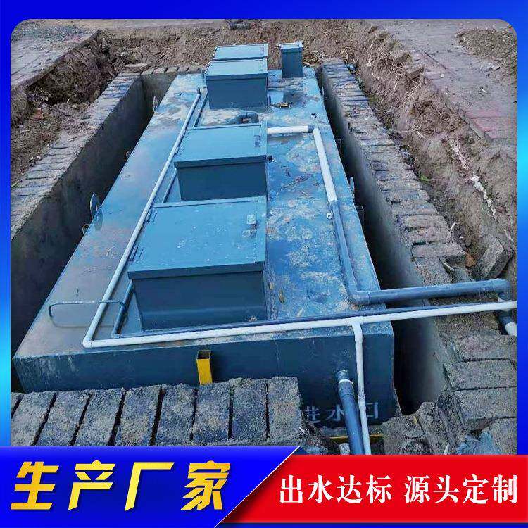 北京地埋式生活污水处理mbr生活污水处理装置100吨污水处理设备