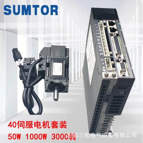 三拓220V高压40ST伺服电机驱动器套装50W100W高速度3000转SUMTOR