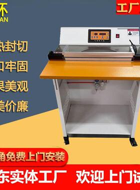 定制气动封口机POF热收缩袋切角机套袋膜封口机工厂气动动封口机