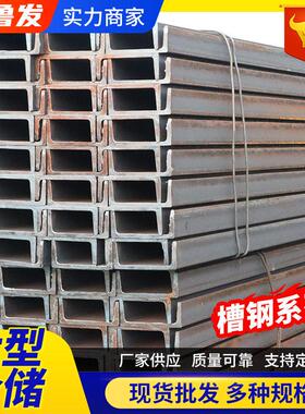 槽钢日标现货SS400SM490ASM490YB规格75*40-200*90合金槽钢