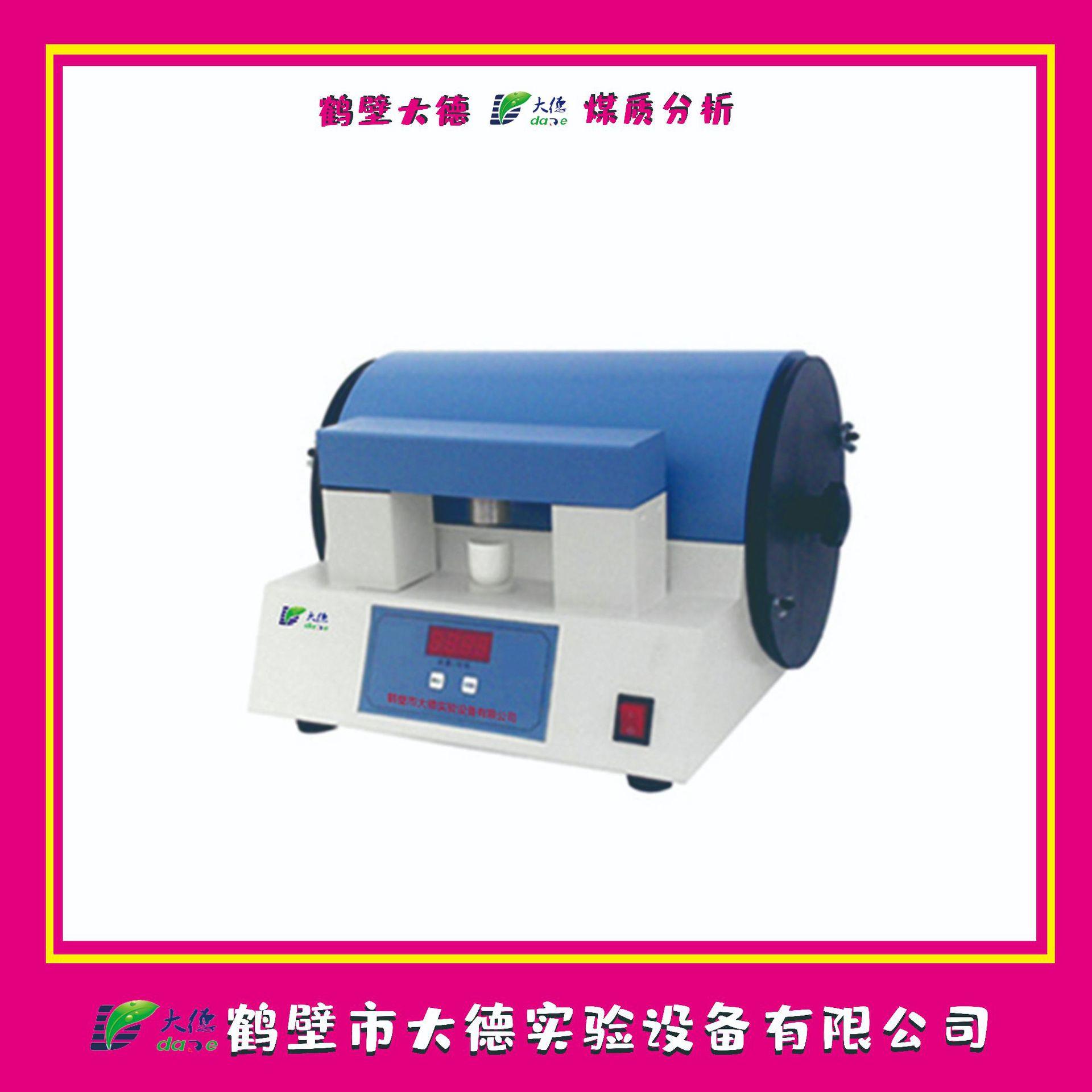 煤炭化验设备罗加指数及粘结指数的测定仪煤的粘结指数测定仪