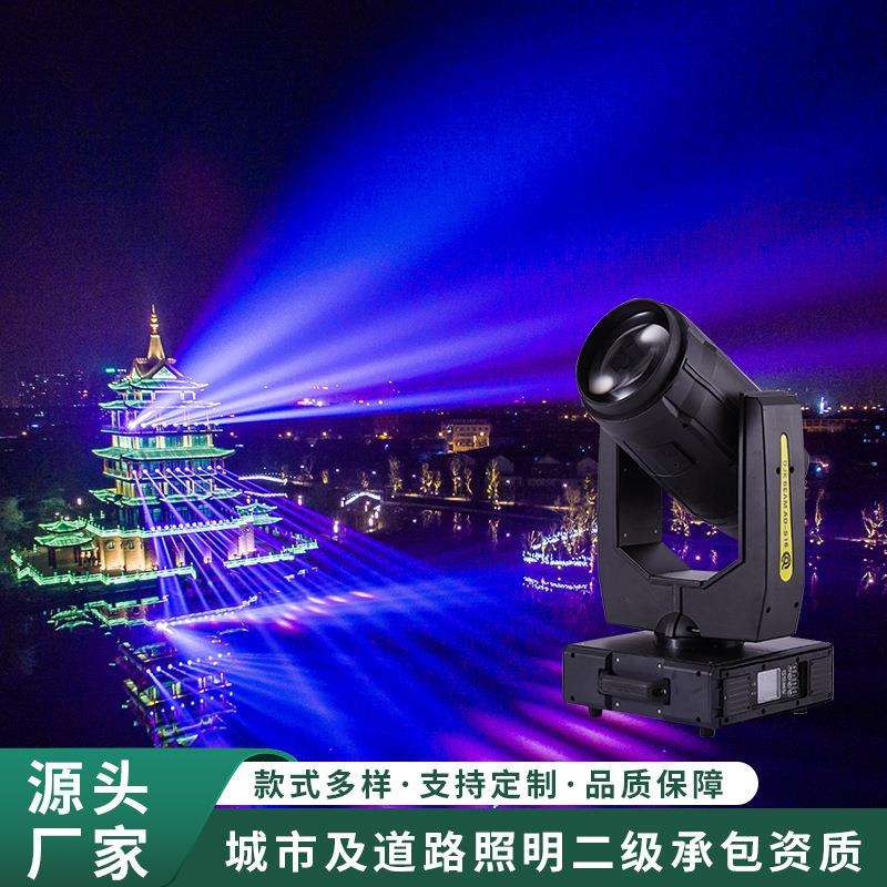 防水摇头光束灯户外城市景区地标文旅桥梁大功率高亮聚光远射灯