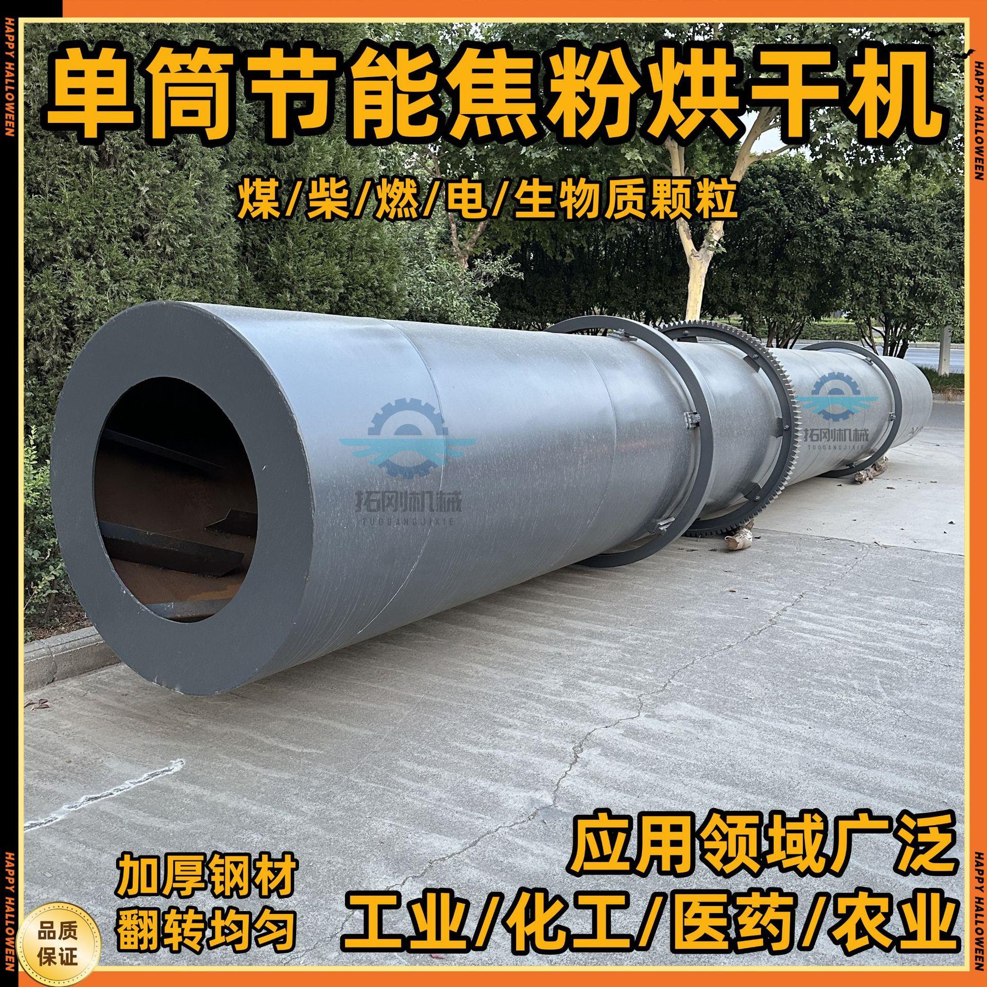 大型工业氧化钠氧化钙滚筒烘干机多功能铁锌合金美氢化铝烘干机