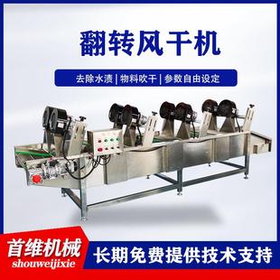 软包装成套加工设备高压喷淋净菜加工线袋装辣条辣片翻转风干