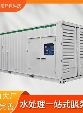 医院污水处理设备诊所院区生活废水处理设备一体机MBR自动水处理
