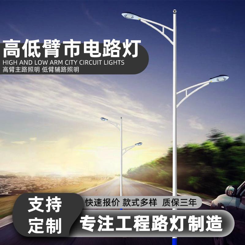 市电路灯全套高低臂高杆灯双臂6米8米led道路照明路感应路灯